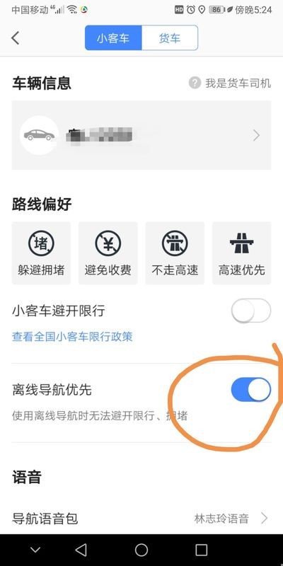 有没有不用流量的导航啊？