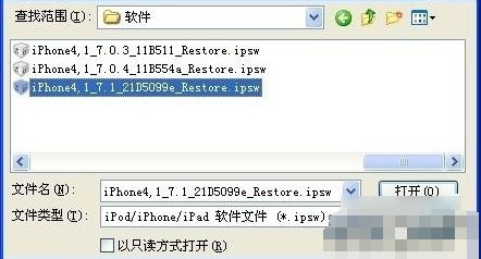 iPhone固件怎么降级