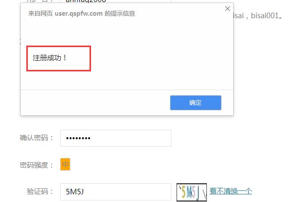 怎样登入教育部全国青少年普法网