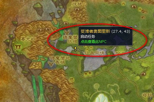 魔兽世界任务 耐心与理解