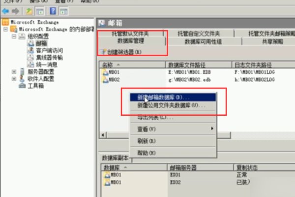 如何注册Exchange邮箱