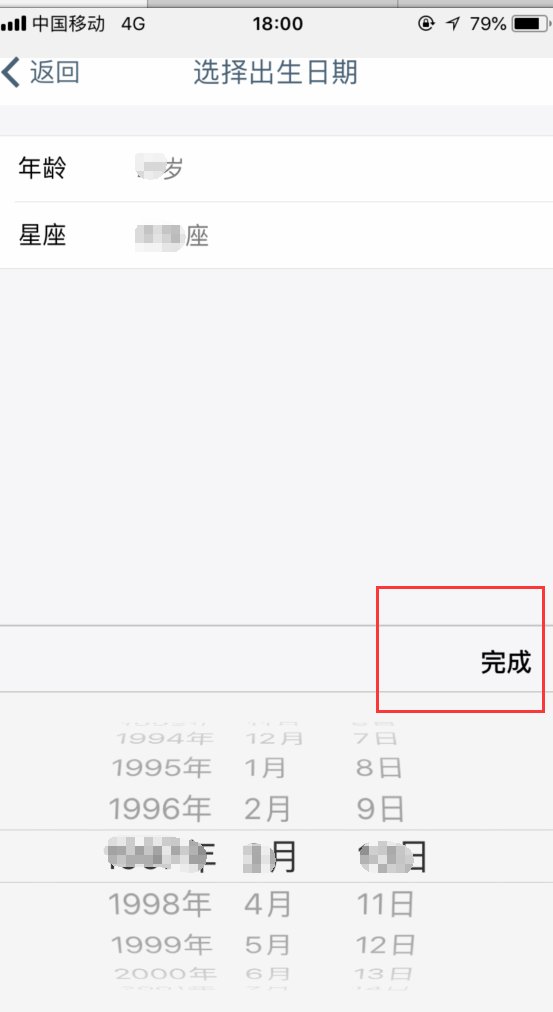 手机QQ上怎么改生日