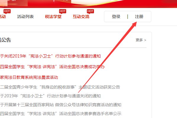 怎样登入教育部全国青少年普法网