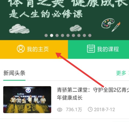 青骄第二课堂账号如何登录？