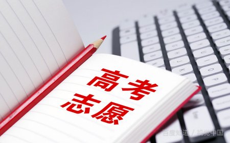 艺术类考生如何填报志愿？