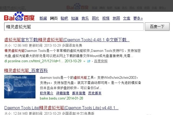哪种虚拟光驱好,哪些是免费的