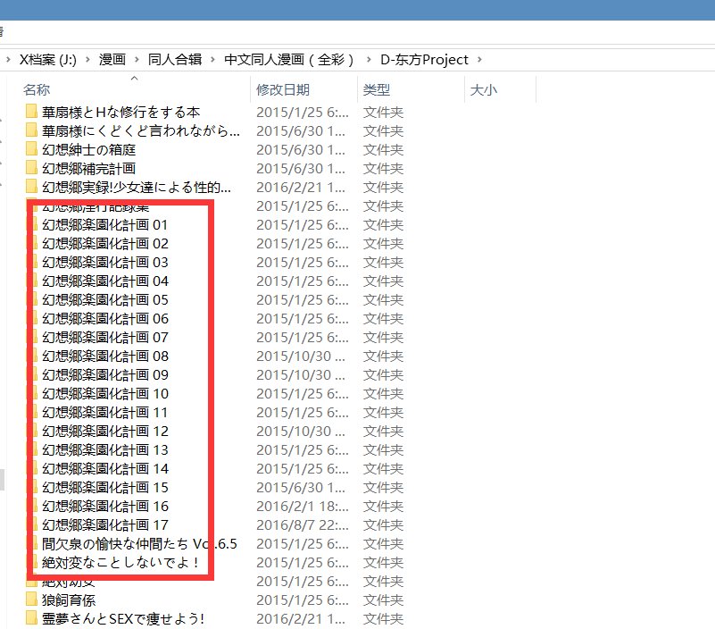 求 かみか堂 (银曜ハル)的幻想郷楽园化计画 全套汉化版