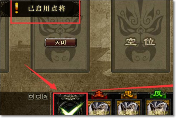 三国杀点将卡怎么用