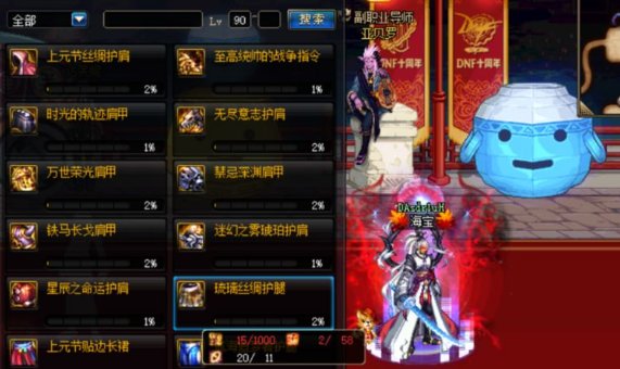 dnf怎么合成100级史诗装备