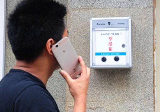 杭州新闻媒体举报电话多少