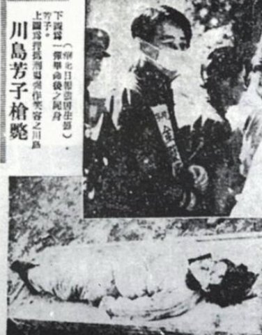 川岛芳子到底有没有死？真的活到1978年吗？