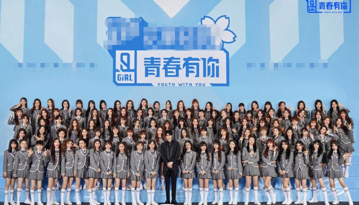 《青春有你2》名单109人有哪些？