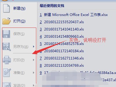 excel向程序发送命令时出现错误