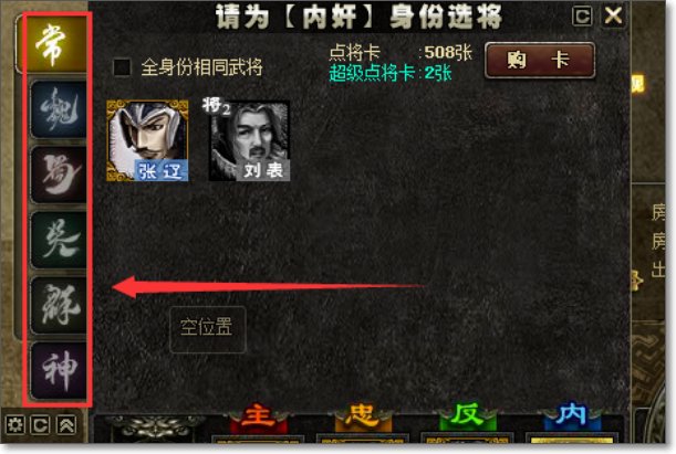 三国杀点将卡怎么用