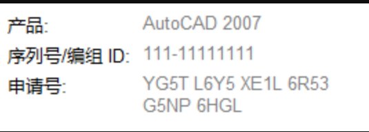 cad2008序列号和激活码