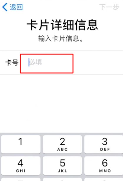 apple pay怎么用