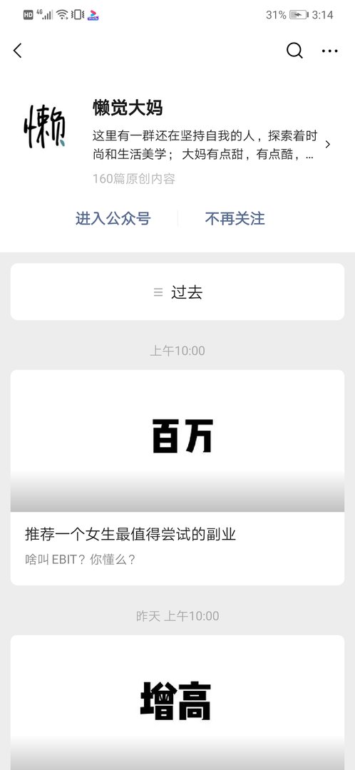 高中生毕业可以做哪些工作呢?