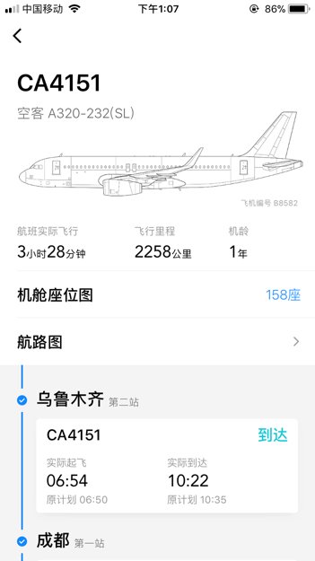 CA4151航班能坐多少人 – 手机爱问