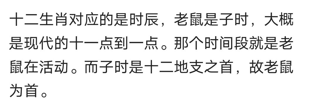 鼠头蛇尾。是什么生肖？