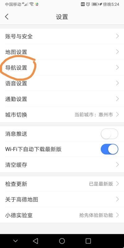有没有不用流量的导航啊？