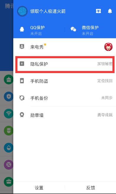 手机qq管家卸载之后加密文件在哪