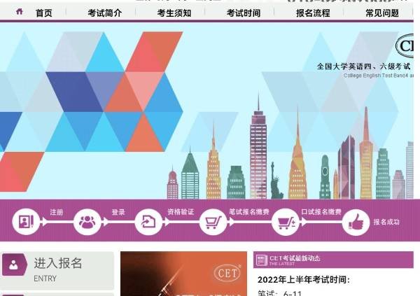 四六级可以用身份证查询成绩吗