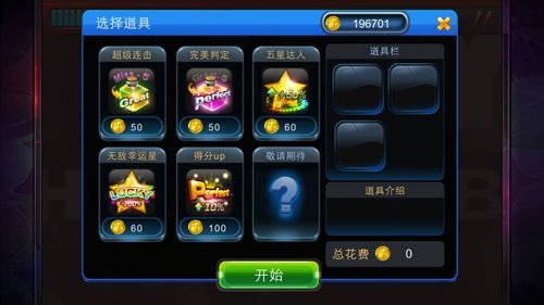 《节奏大师》里面“星动模式”怎么玩？