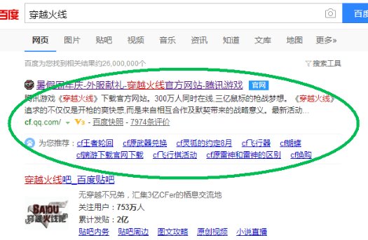 怎样才能下载穿越火线