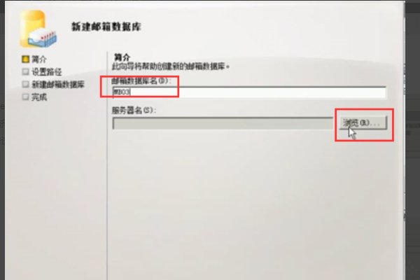 如何注册Exchange邮箱