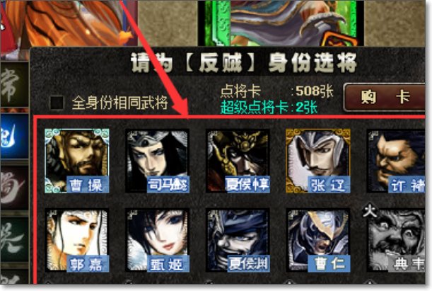 三国杀点将卡怎么用