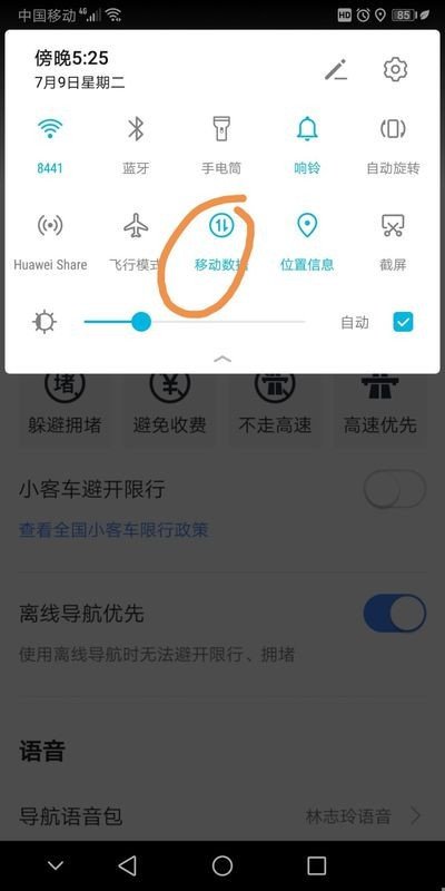 有没有不用流量的导航啊？