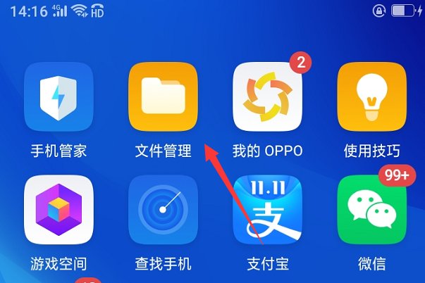 朋友微信发来一个apk.1.1.文件，手机显示没有合适的应用安装，怎办