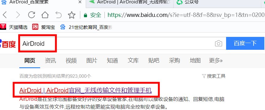 安卓手机怎么开通投屏功能？