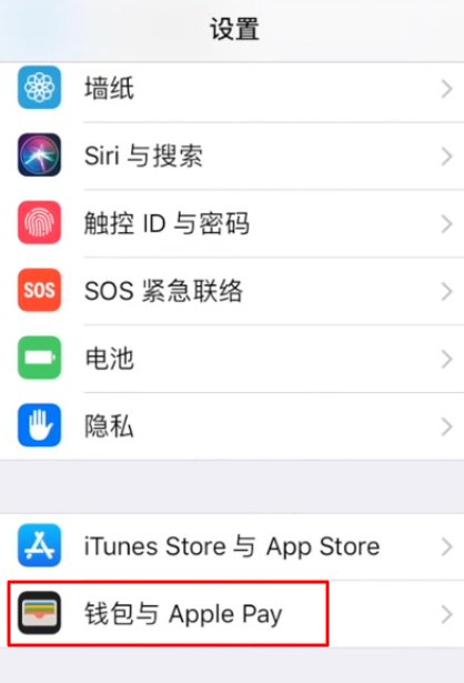 apple pay怎么用