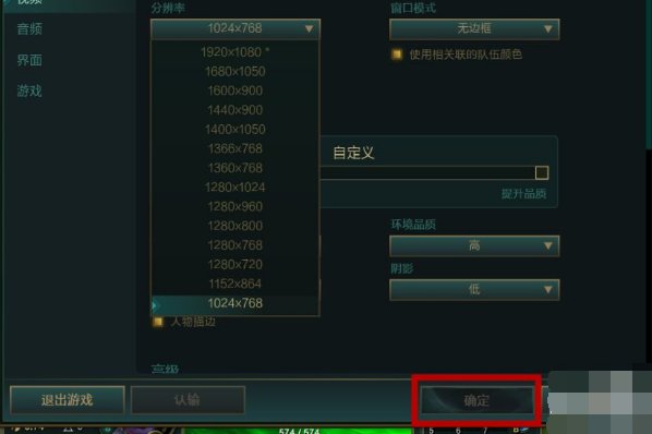LOL里游戏分辨率调多少？？