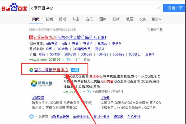 Q币可以转帐吗？怎么Q币转帐？