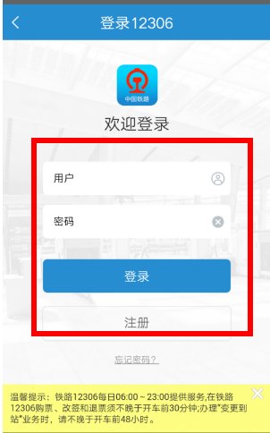 火车票明明显示有余票四张,出票时说余票不足怎么回事?