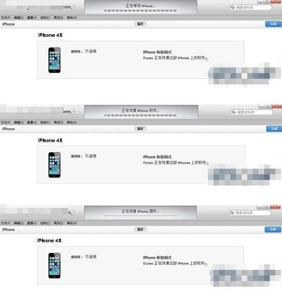 iPhone固件怎么降级