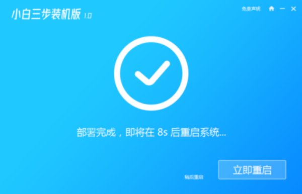 海尔台式电脑怎样重装系统