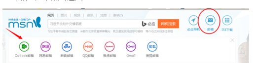 微软公司的邮箱是什么?