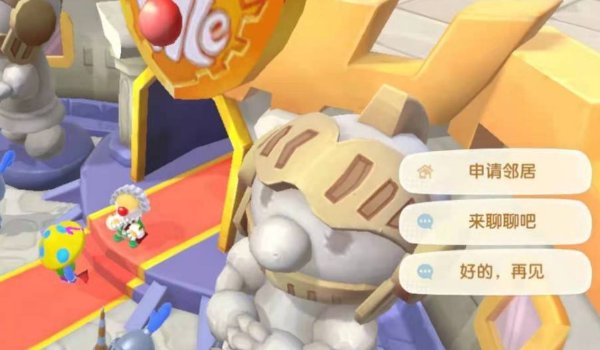 《摩尔庄园》怎么做邻居?