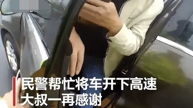 大叔在重庆高速上报警，称心慌腿软不敢开，重庆高速真那么吓人吗？