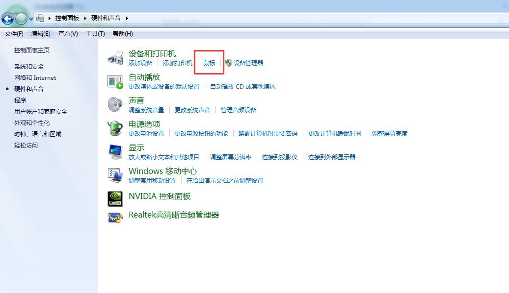 HP 笔记本Touchpad怎么打开
