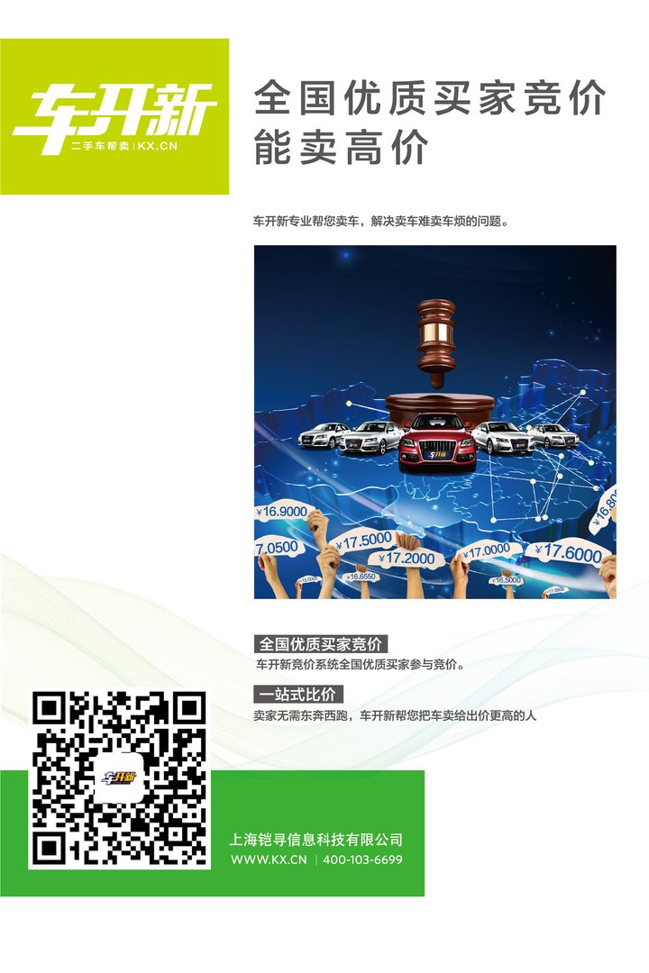 上海开新二手车怎么样？