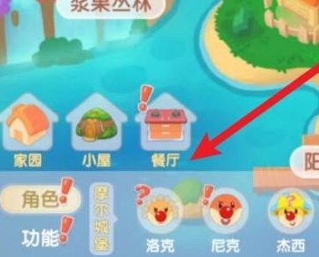 《摩尔庄园》可以有几个邻居?