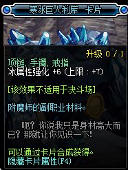 DNF冰属性强化宝珠有哪些？