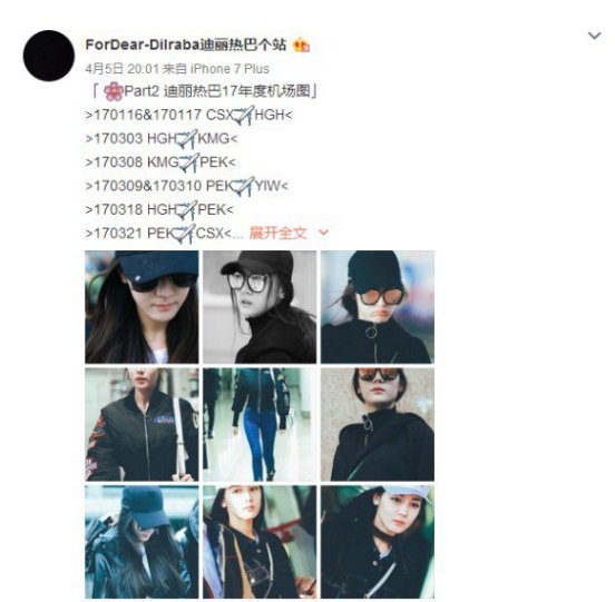 迪丽热巴被曝耍大牌是真的吗?