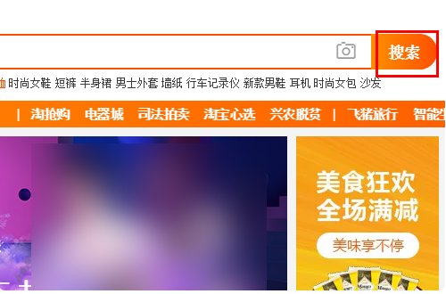 怎样在淘宝上寻找皇冠卖家？