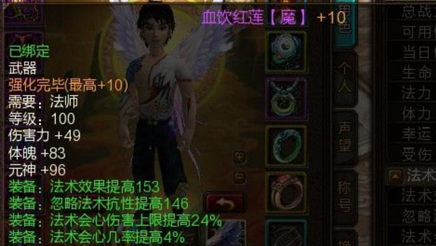 《仙剑三》中魔剑如何养成?