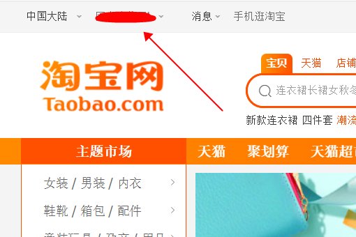淘宝卖家怎么看自己的差评
